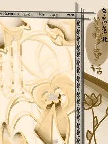 美梦童话