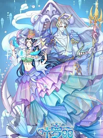 叶罗丽：海的悲鸣