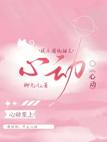 斗龙：心动