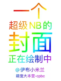 我的世界：83号怪物学院