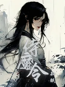 综影视：侍魔令