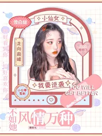 TNT：不如她风情万种