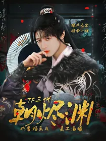 TF三代：朝烬渊