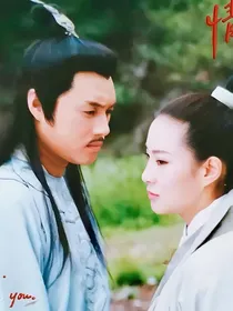 穿越时空的爱恋（续）之携手江山