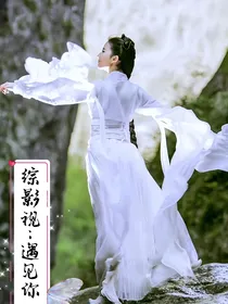 综影视：遇见你