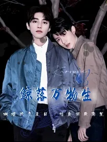 凯源：鲸落万物生