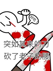 虐文慎入极乐世界