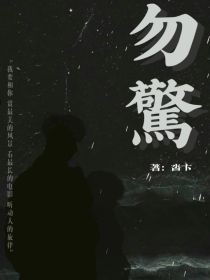 时代少年团马嘉祺：勿惊