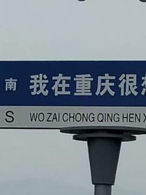 救赎人生……