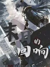 斗龙：末日的回响