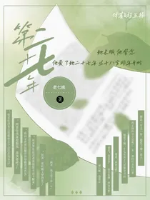 第二十七年