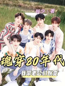 TNT：魂穿80年代