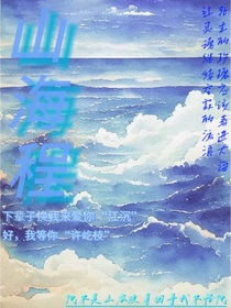 山海程