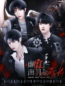 TF三代：虚假面具