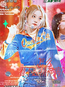 TNT：怎么，看不起精神病？