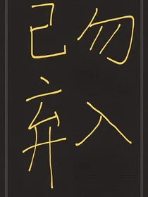 HP：川上富江的故事