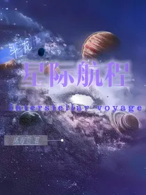 斗龙：星际航程
