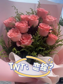 恋综？