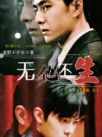 一叶春肖：无他不生