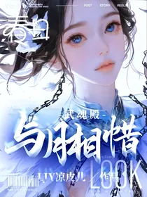 武魂殿：与月相惜