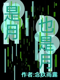 是月也是月