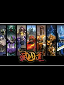 武战道之穿越改变生活