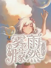 all美：雾雨朦然
