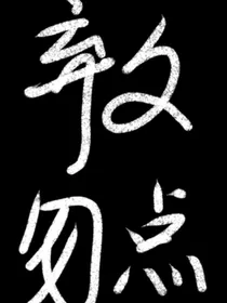 将军府里藏娇妻