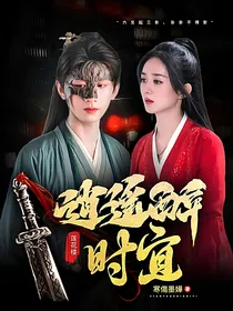 莲花楼：逍遥醉时宜
