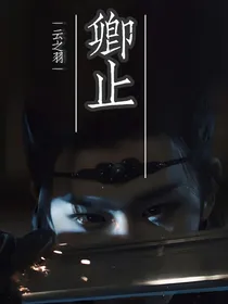 云之羽：卿止