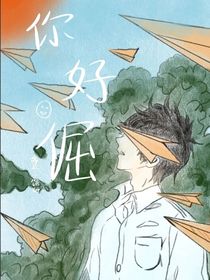 你好倔