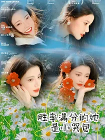 KPL：满分胜率的她是小哭包
