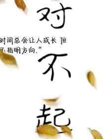 对不起，没关系……