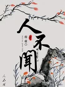 碎玉惊心人不闻