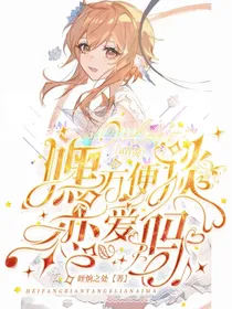 all荧：嘿，方便谈个恋爱吗