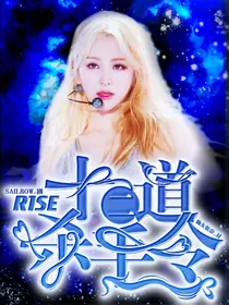R1SE：十二道杀手令