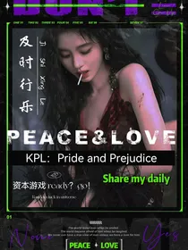 KPL：傲慢与偏见