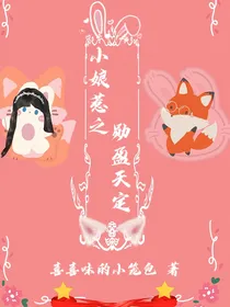 小娘惹之勋盈天定