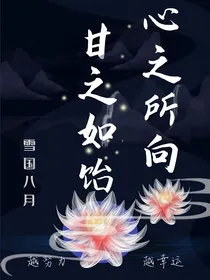 张艺兴蔡徐坤：心之所向，甘之如饴