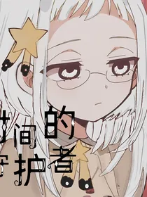 作者不更新了！