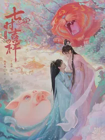 七时吉祥之明月有情应识我
