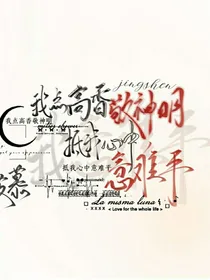 谁人供我长相思