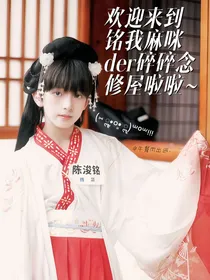 以后凭什么要碎碎念