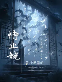 恃止婉