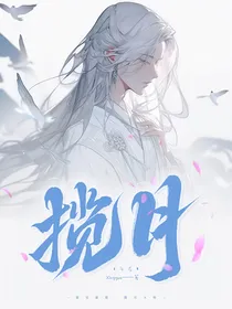 斗龙：揽月