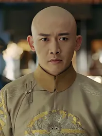 甄嬛传之凌