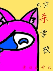 太空杀学校：旁白已升天