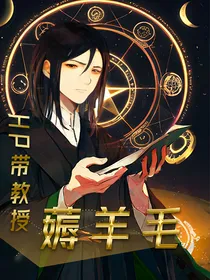 hp：带教授薅羊毛