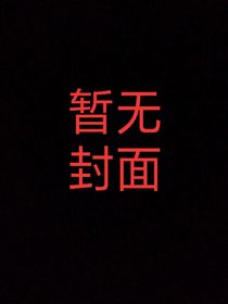 混乱平行之黑衣家族