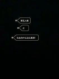 第五人格之队友怎么辣么离谱-d429